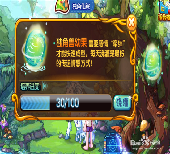 洛克王国如何抓到小独角兽