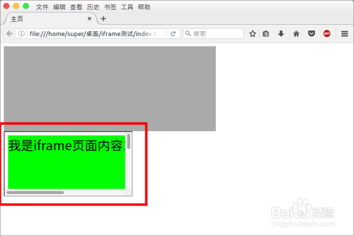 如何让iframe高度自适应
