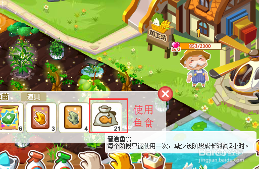 QQ农场的鱼塘“集珍珠拿好礼”活动详解