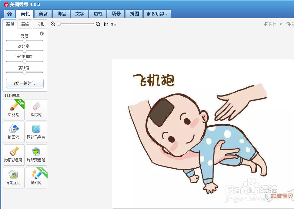 如何剪裁图片？