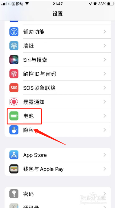 苹果手机电池容量在哪里看