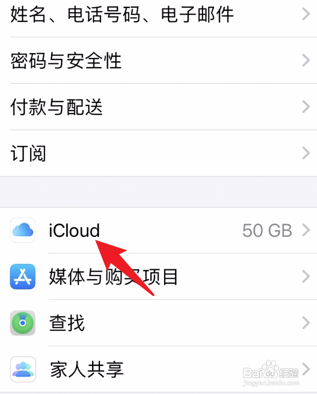 iPhone15怎么删除iCloud照片