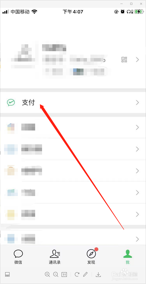 Apple微信免密支付怎么关闭