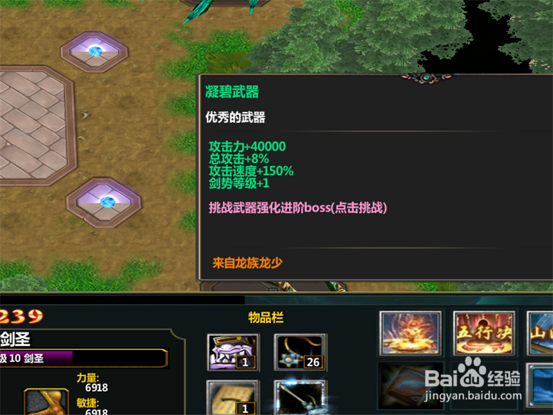 从零开始的山海传1.0正式版出装攻略 升级新手装
