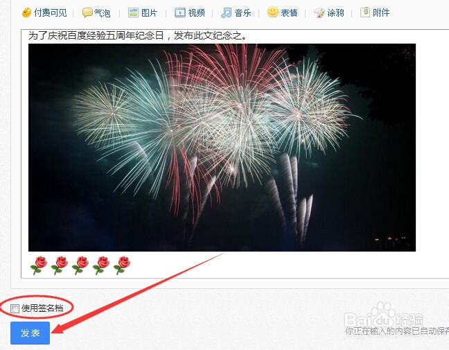 如何写帖子？如何在百度贴吧发布帖子？