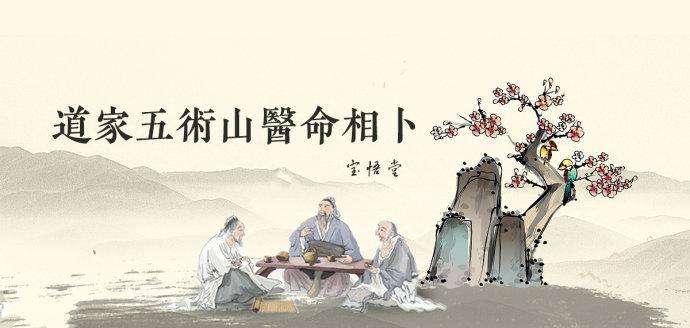 五术指的是什么啊