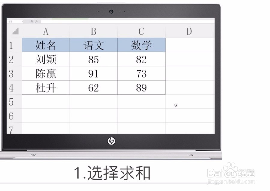 Excel表格怎样快速求和？