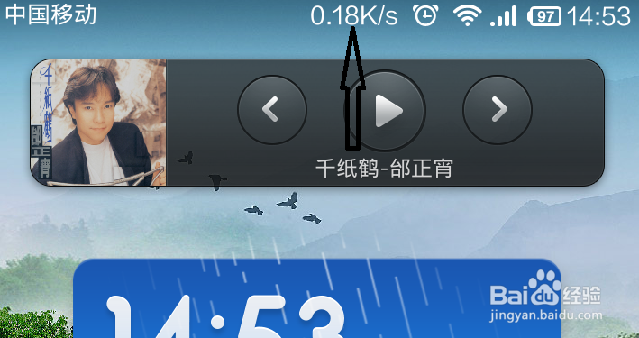 小米2S,小米3,红米,红米note如何显示网速