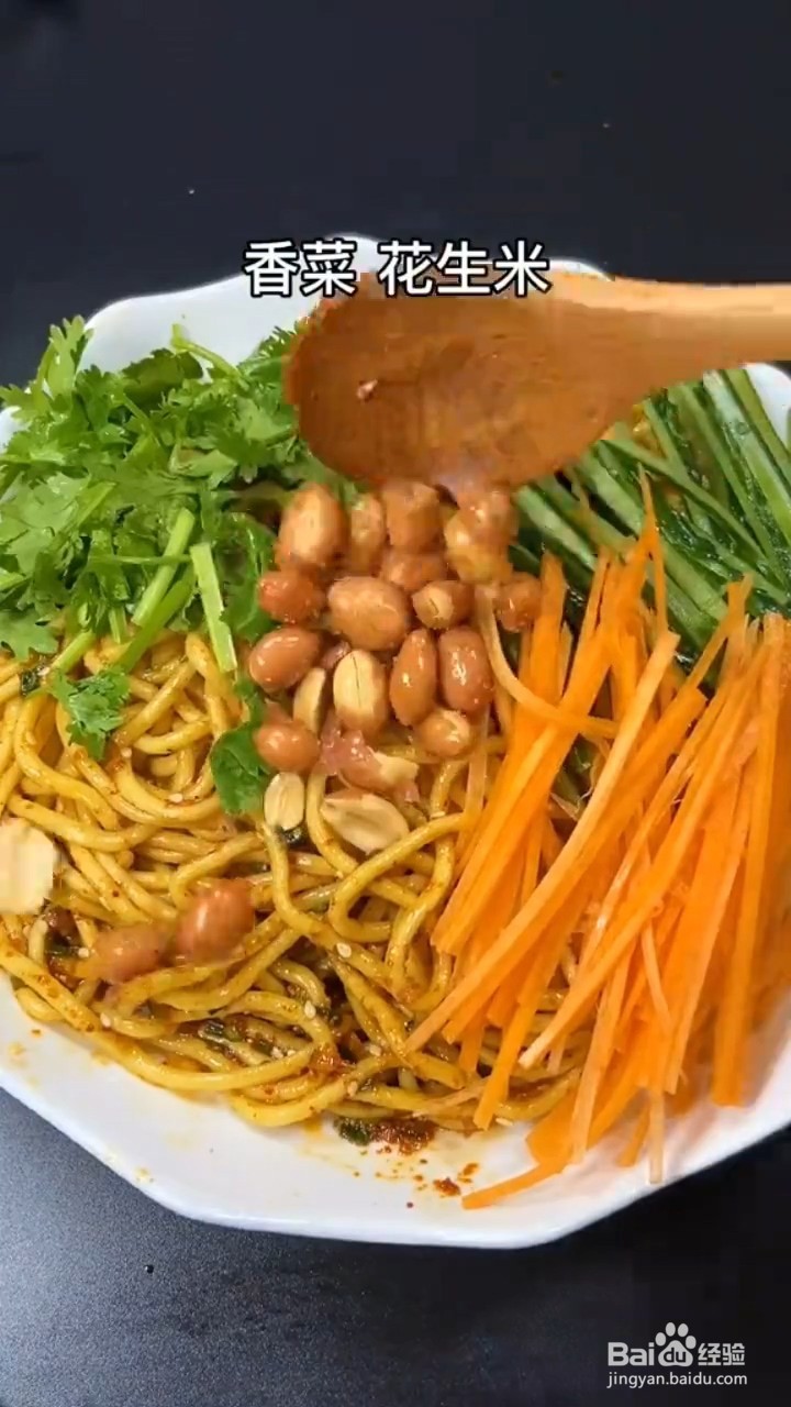 教你做香菇牛肉酱拌面