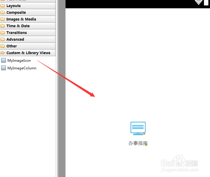 Android开发之自定义View控件案例（1）