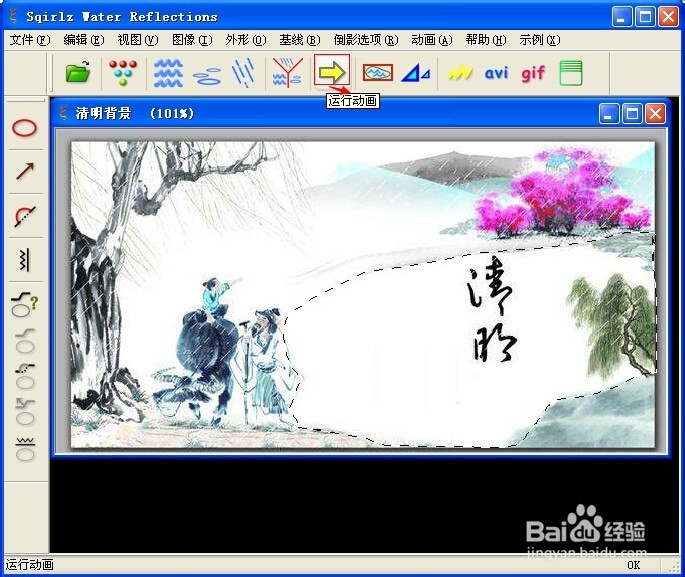 怎样制作水波倒影动画