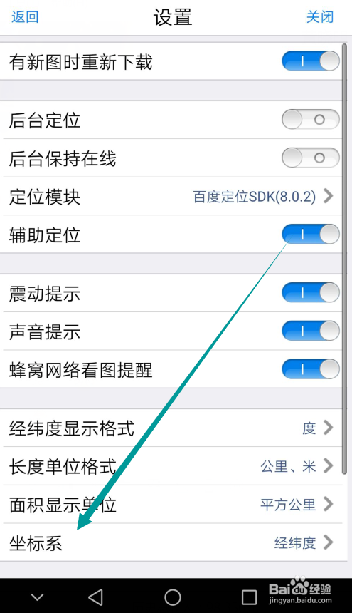 奥维互动地图怎么设置坐标系