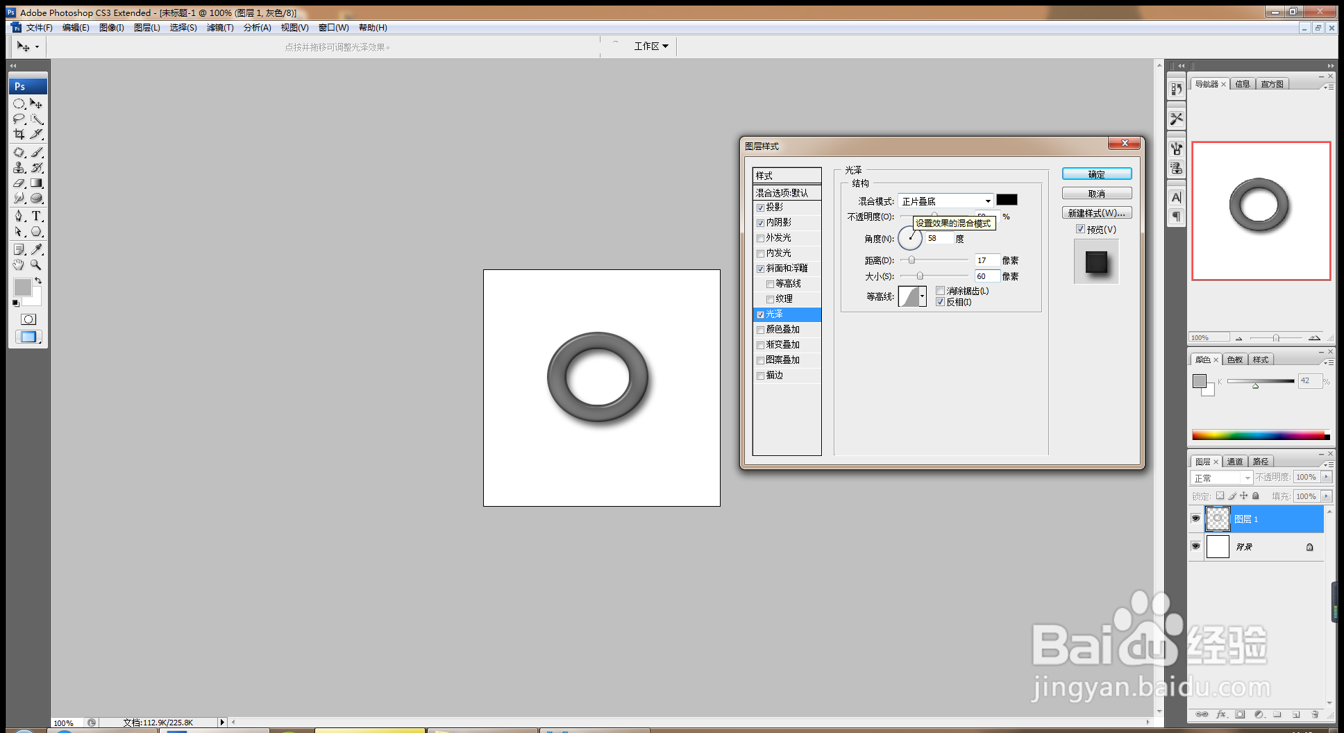 如何用PS设计美玉