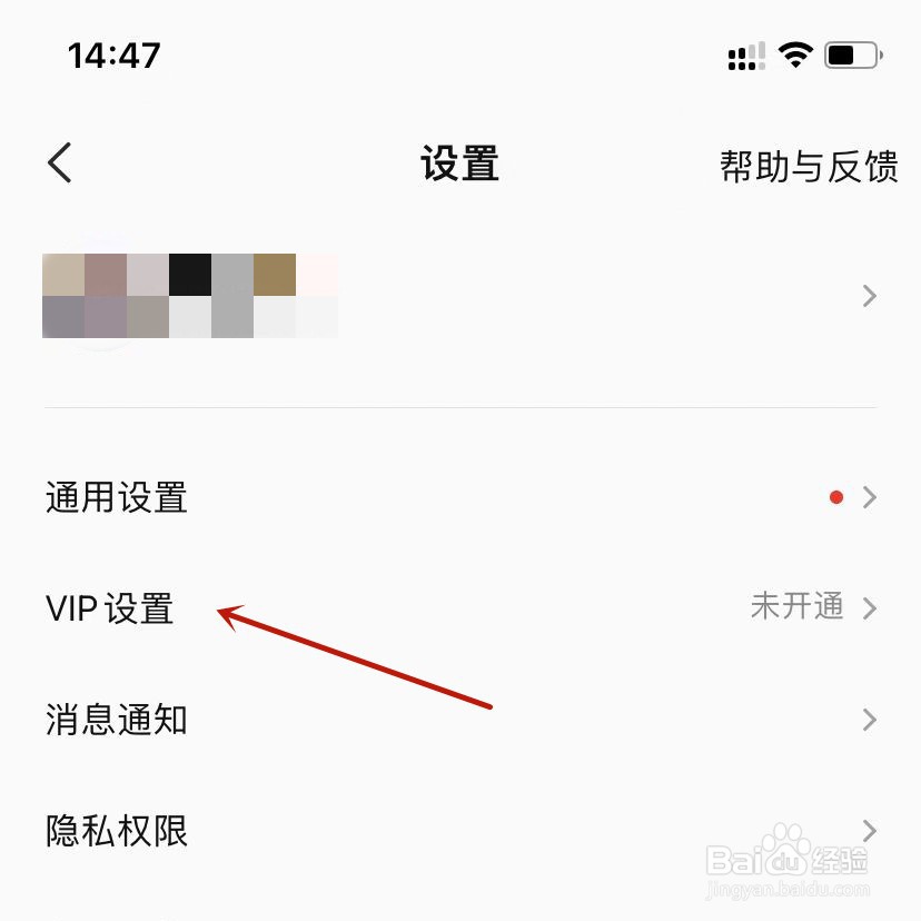 全民K歌VIP如何开通