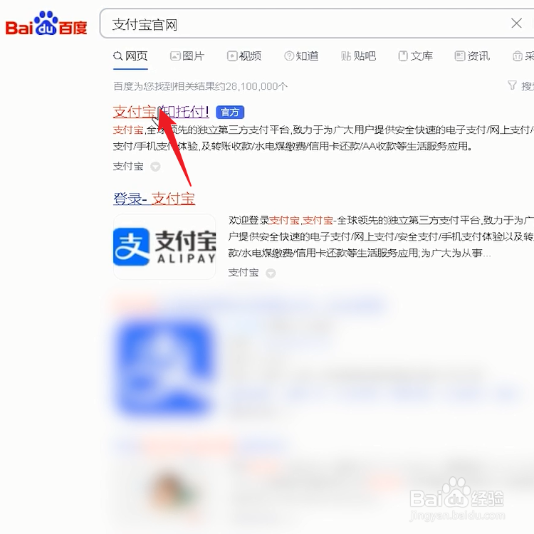 怎么用邮箱注册支付宝