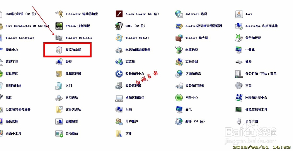 寻找或安装WINDOWS系统默认的小游戏