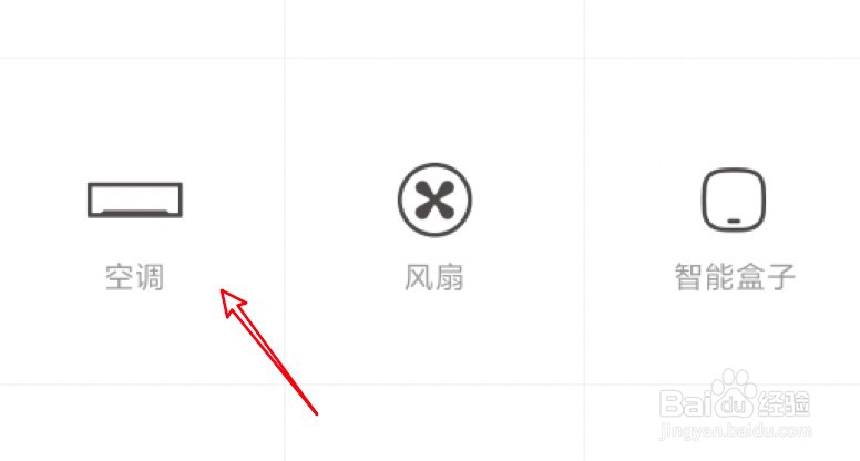 空调无法用遥控器打开