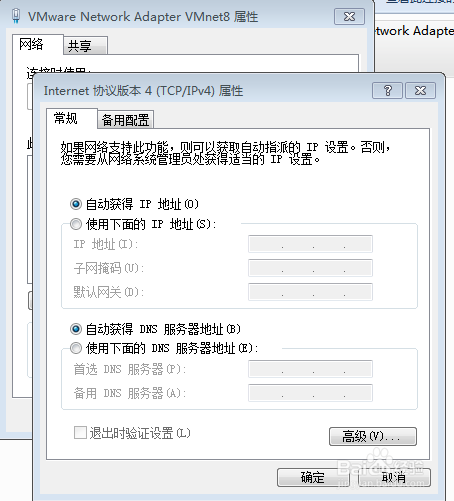 Ubuntu虚拟机与主机网络不通的解决