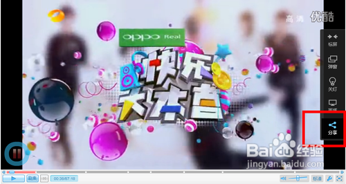 视频网站的分享功能怎么用