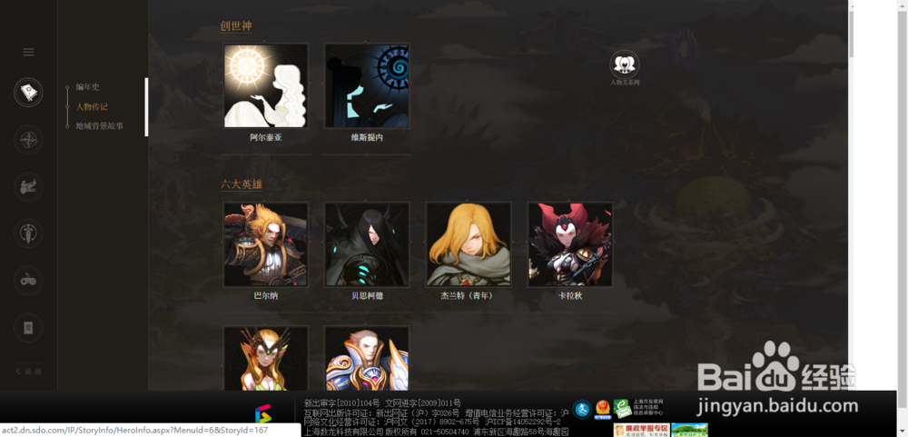 龙之谷官方IP站万物集从哪里进官方背景故事