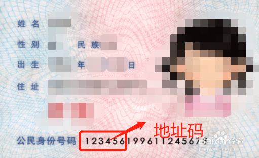 18位身份证怎么编的