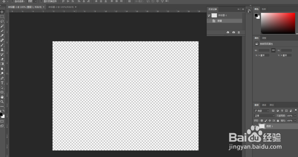 使用ps怎么制作透明图？