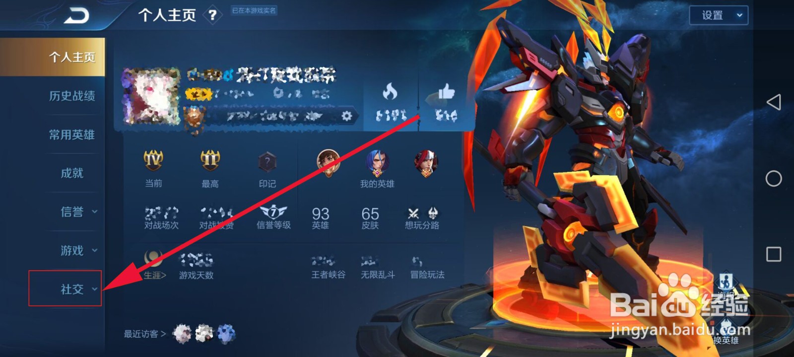 王者荣耀一百强怎么弄