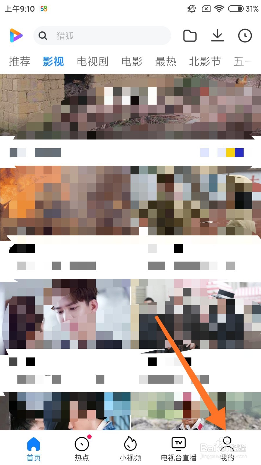 小米视频怎么删除离线视频？