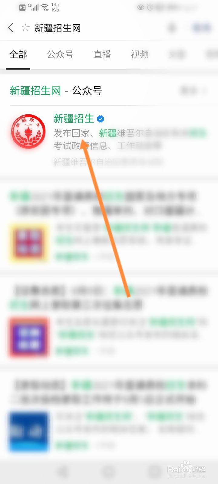 新疆招生网怎么登录
