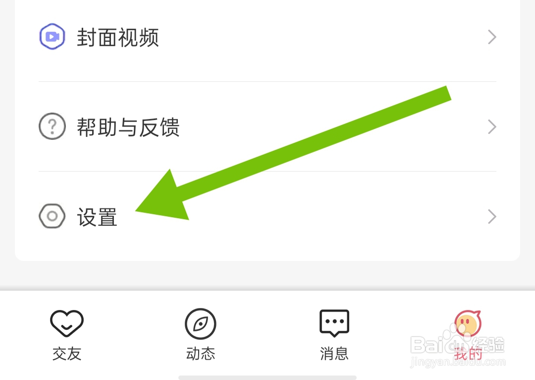 圈遇交友软件怎样开启是否上电视墙