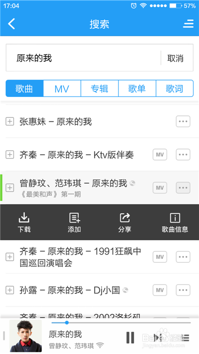 手机酷狗音乐播放器如何截取手机铃声？