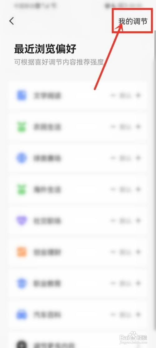 快手内容偏好如何才能删除
