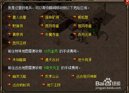 《逐鹿神途》:新玩家该怎么起步
