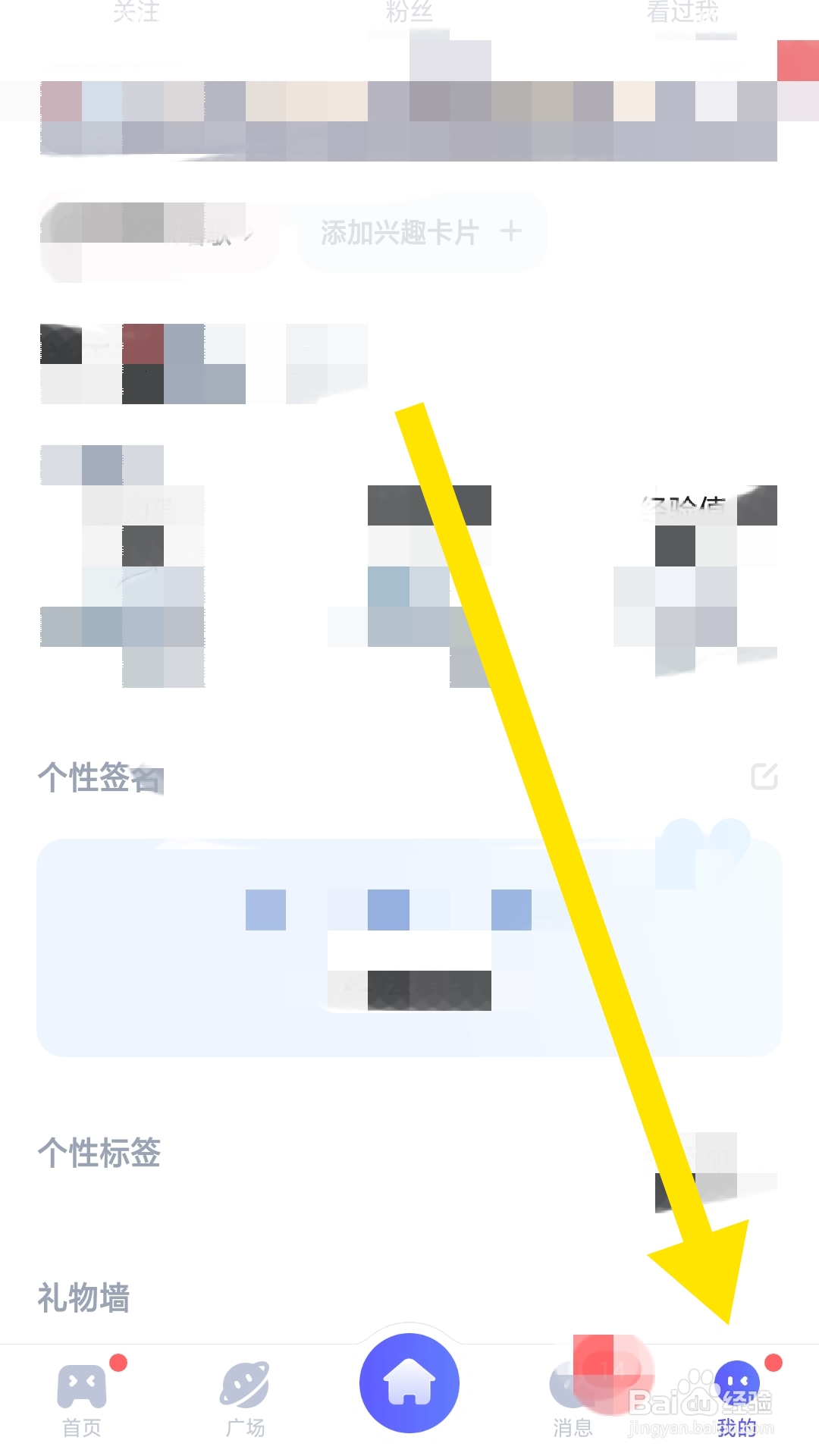 欢游在哪里设置玩伴可见