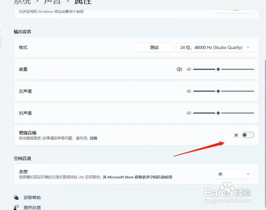 电脑连接音响没声音怎么回事