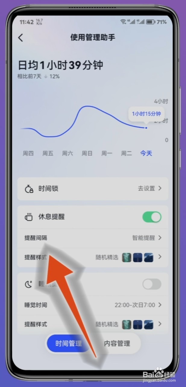 抖音怎么设置30分钟自动退出