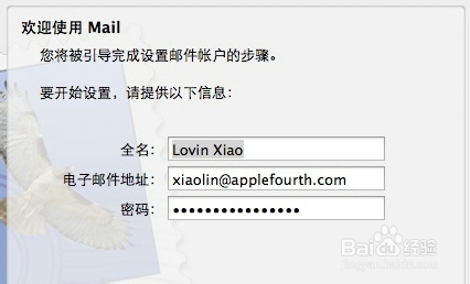 腾讯企业邮箱在outlook、MAC、Foxmia中的设置
