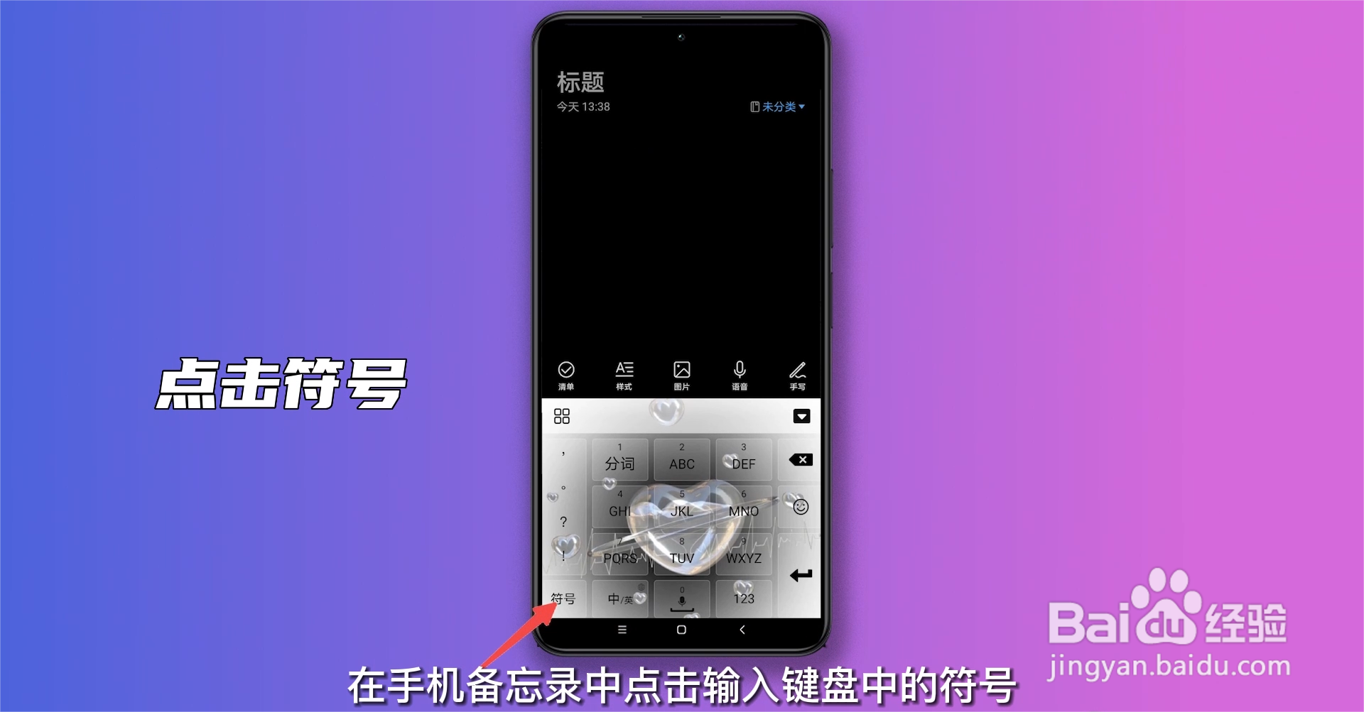 反斜杠怎么输入