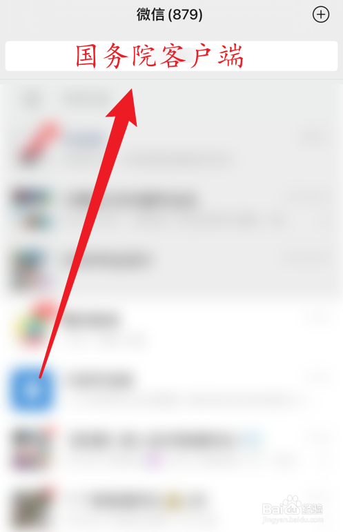 通信大数据行程卡怎么查看
