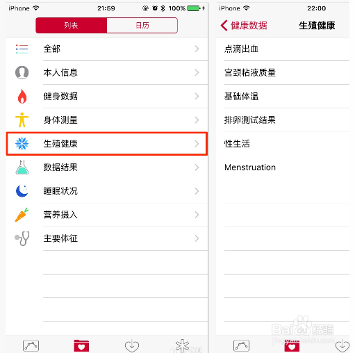 如何快速升级IOS9开发者预览版
