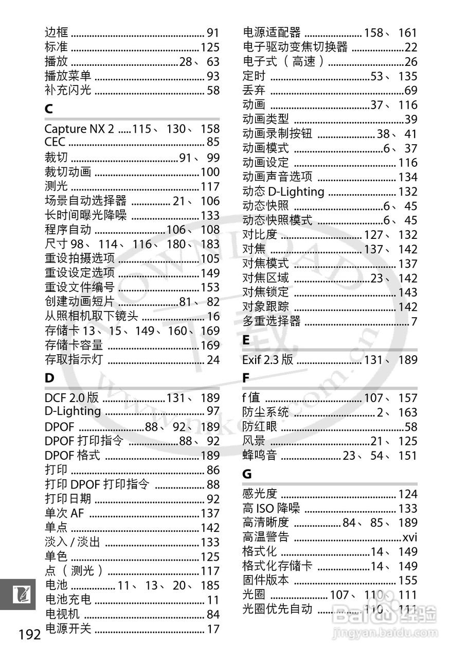尼康Nikon 1 J1数码相机使用说明书:[22]