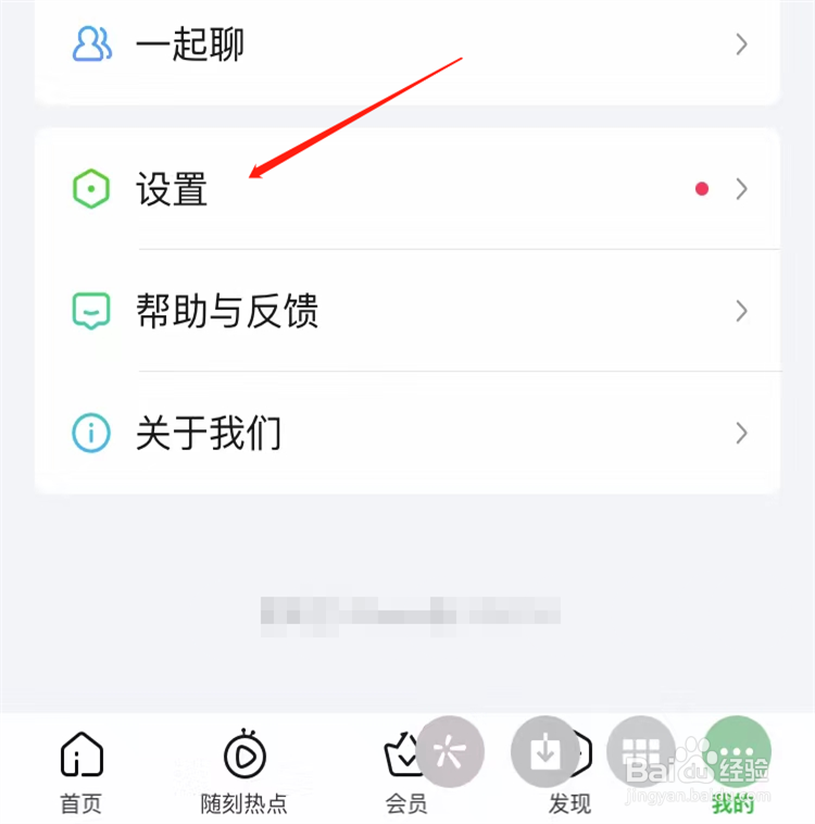 爱奇艺会员解除多人登录