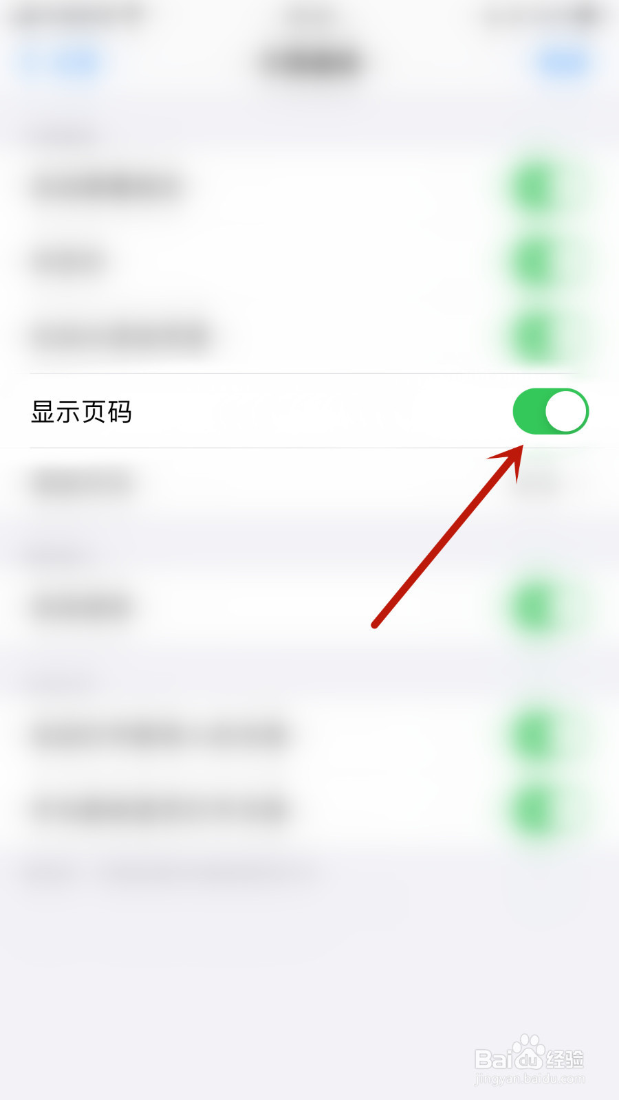 怎么设置NodeNote显示页码停用