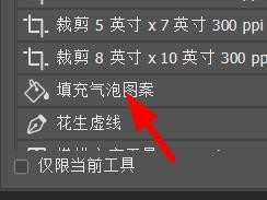 ps怎么填充水滴