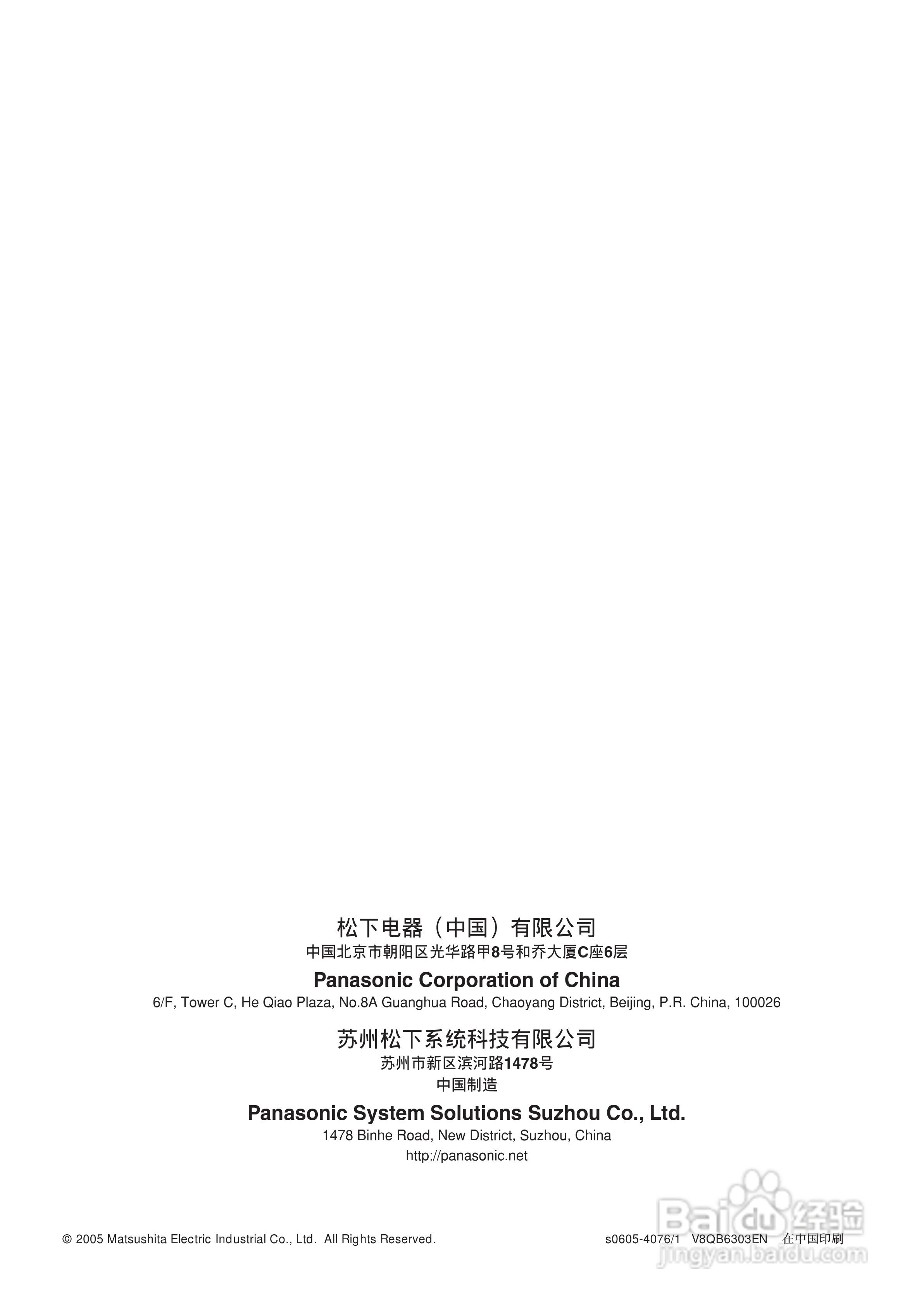 Panasonic数字硬盘录像机使用说明书:[5]