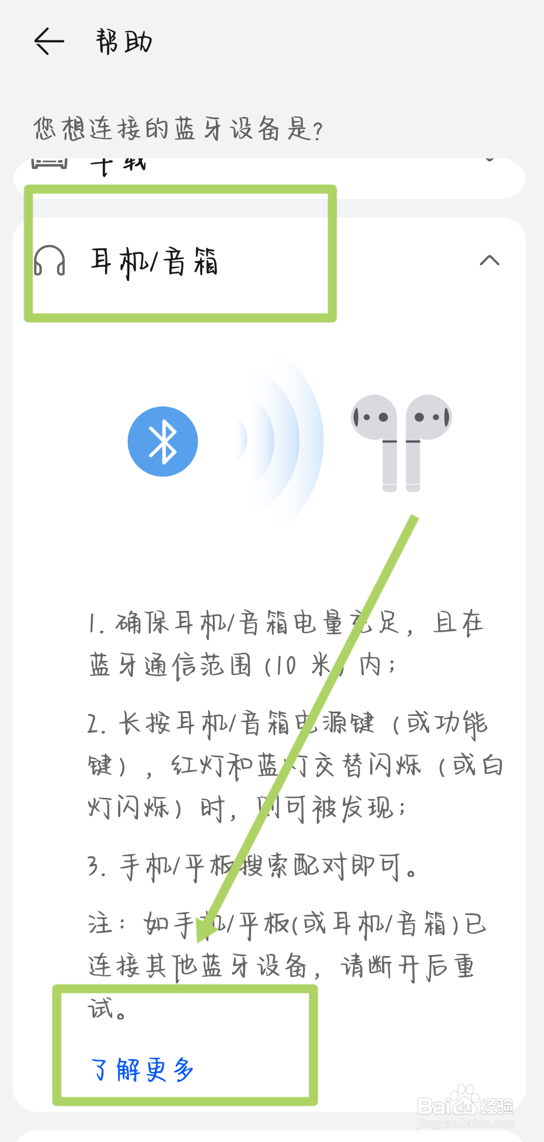 手机插耳机还是外放怎么办