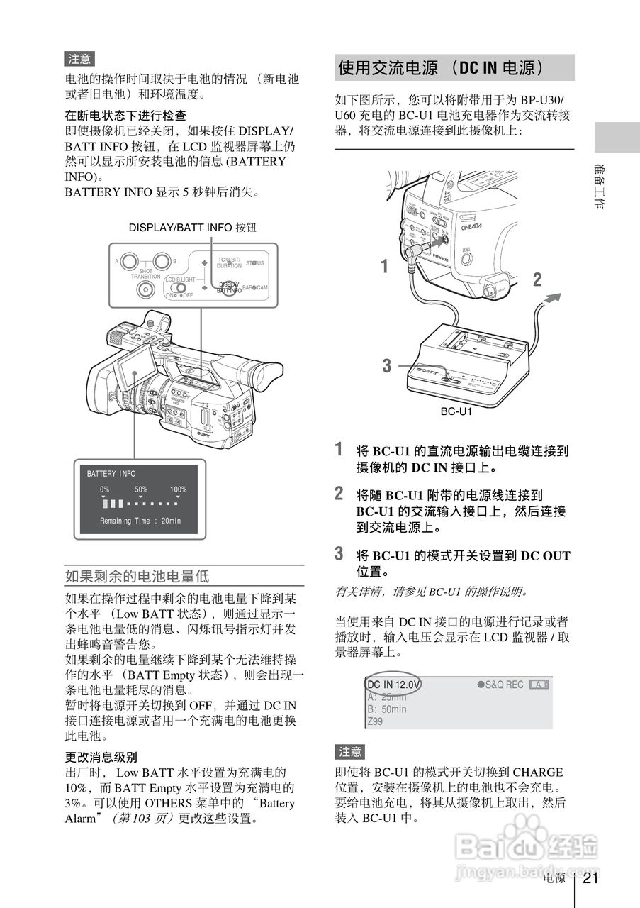 索尼PMW-EX1数码摄像机使用说明书:[3]