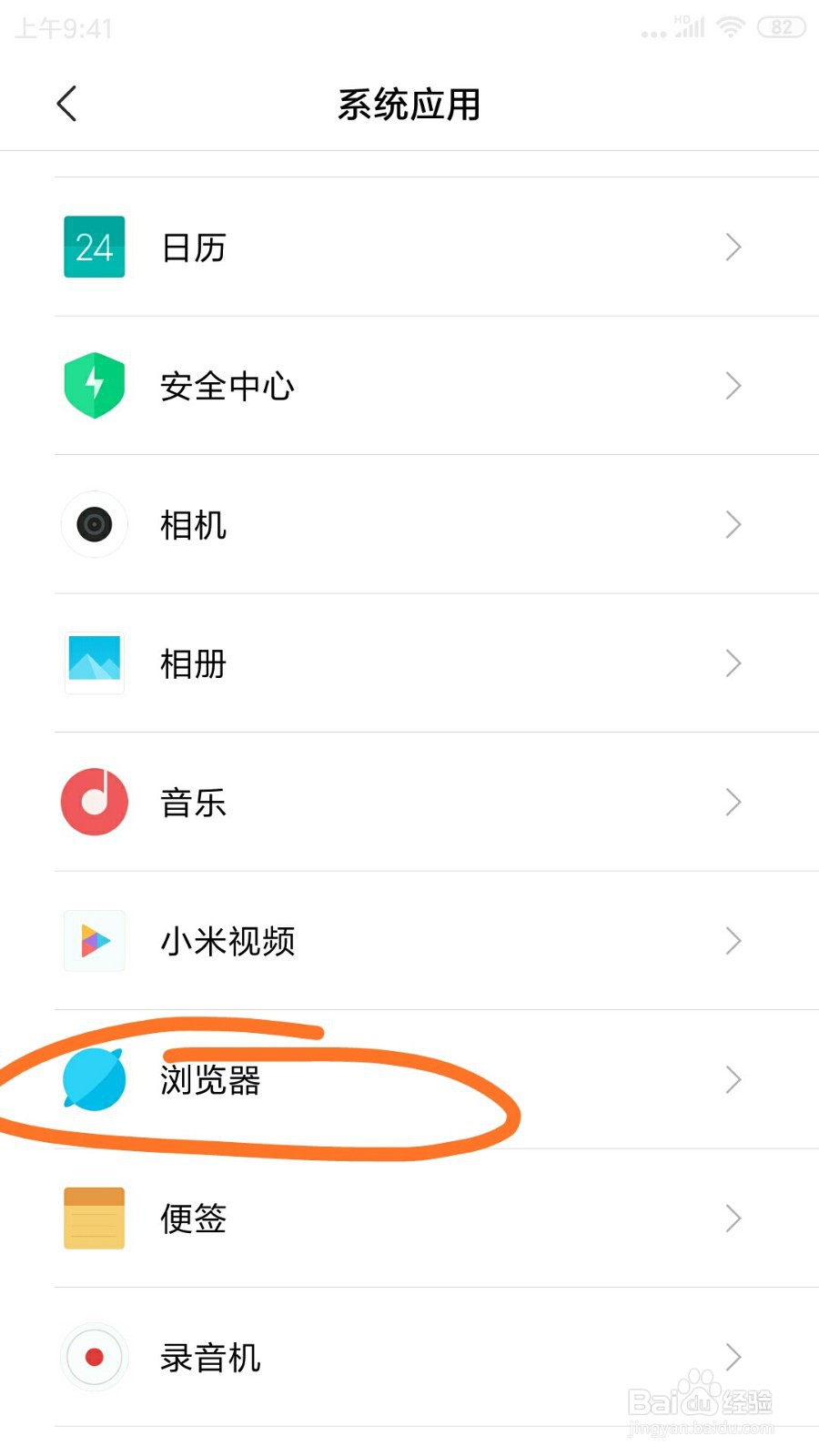 红米NOTE3中接受新闻消息通知在哪关闭