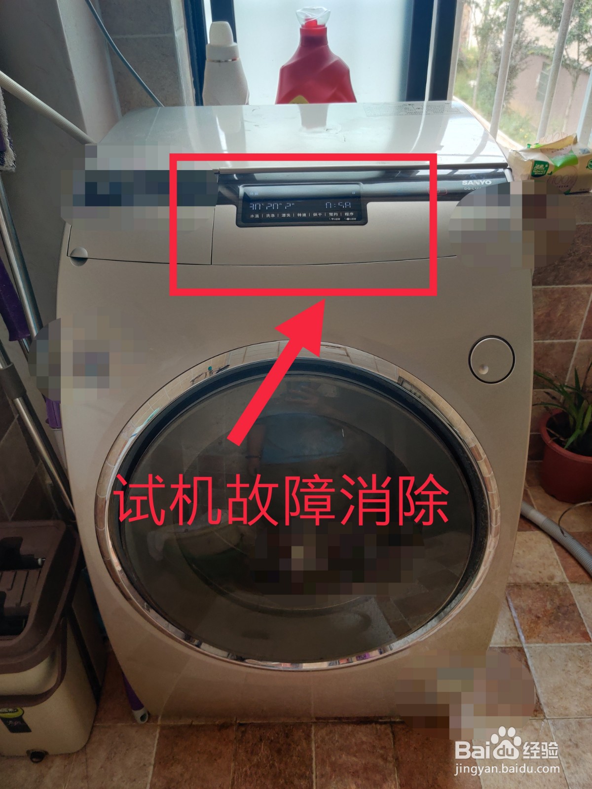 三洋洗衣机显示E11故障报警的解决方法