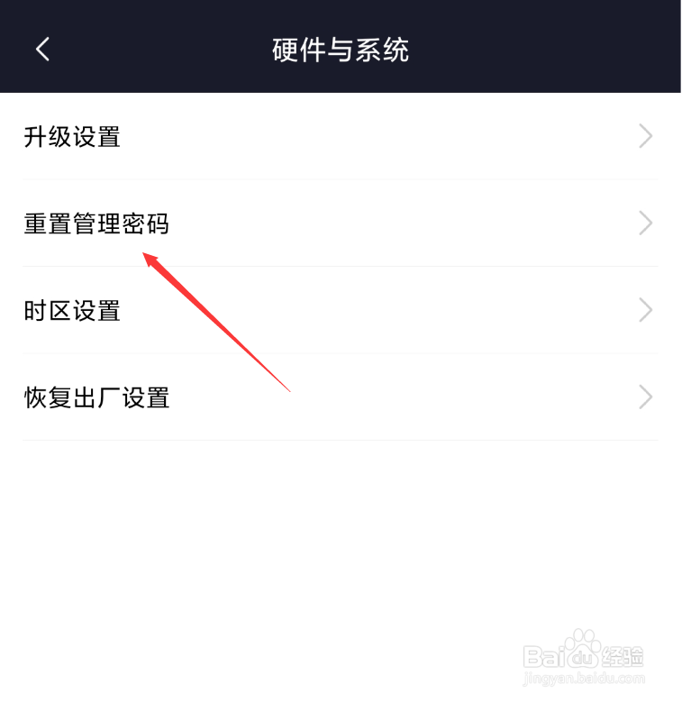小米AIOT路由器AX3600忘记管理密码怎么办